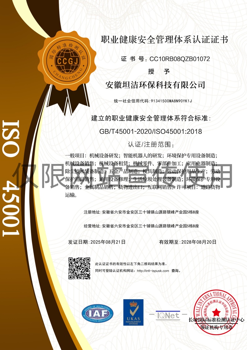 贵港职业健康安全管理体系认证